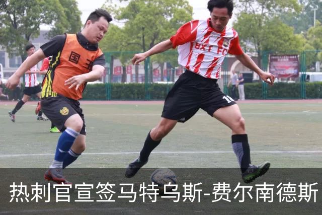 热刺官宣签马特乌斯-费尔南德斯 转会费8500万镑破纪录